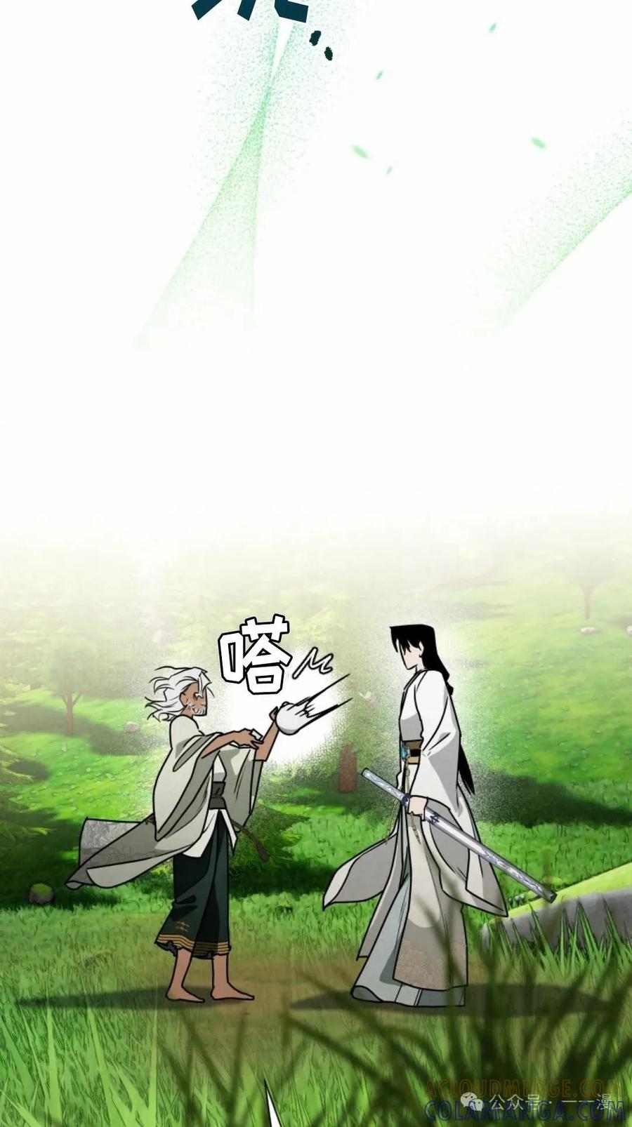 《天剑奇侠》第39话 第58页
