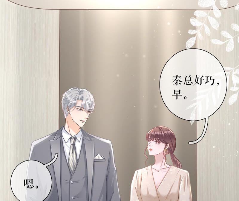 《女票芳龄30十》故意设套 第38页