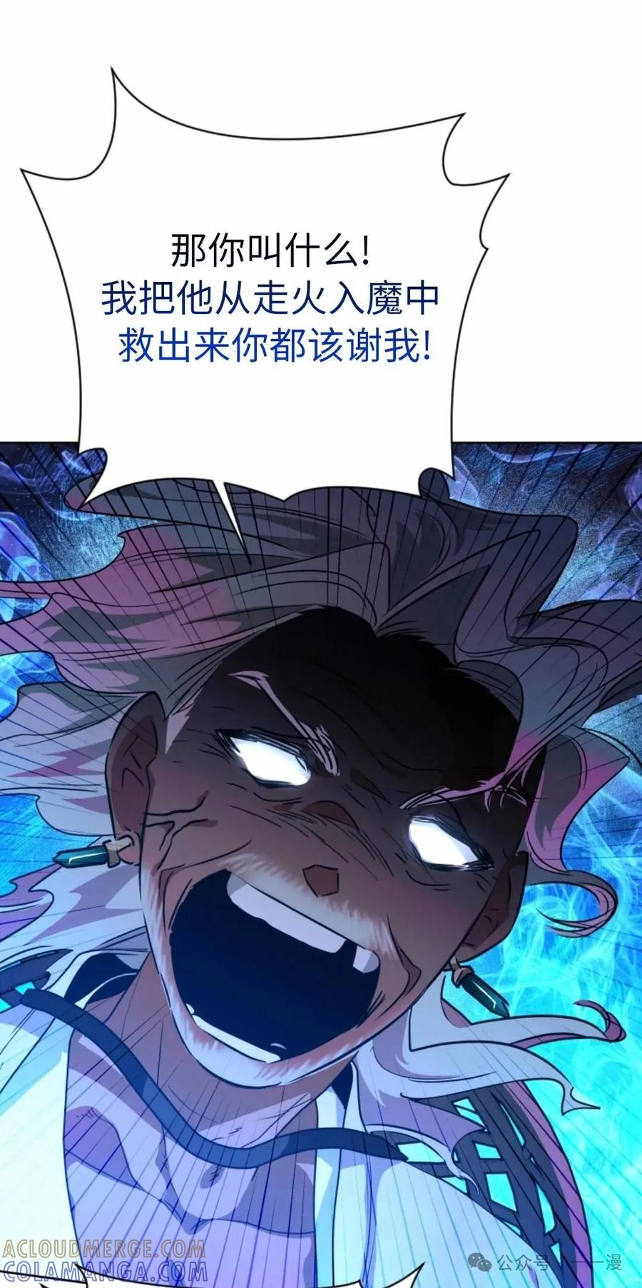《天剑奇侠》第39话 第31页
