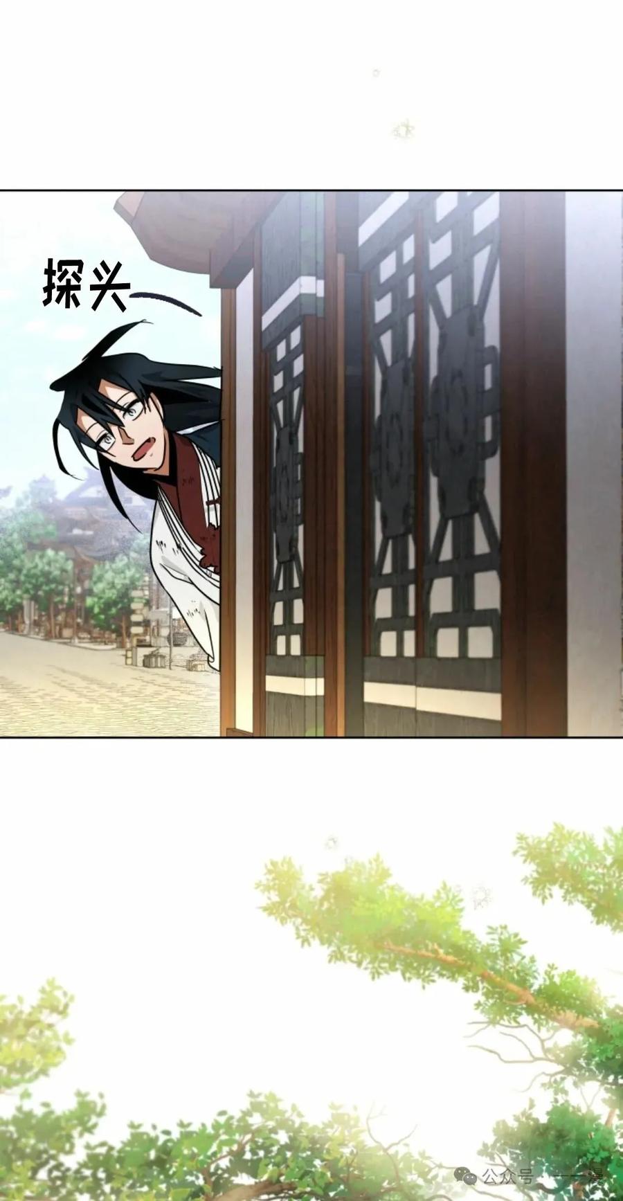 《天剑奇侠》第39话 第68页
