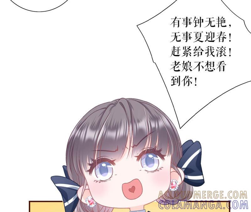 《女票芳龄30十》故意设套 第67页