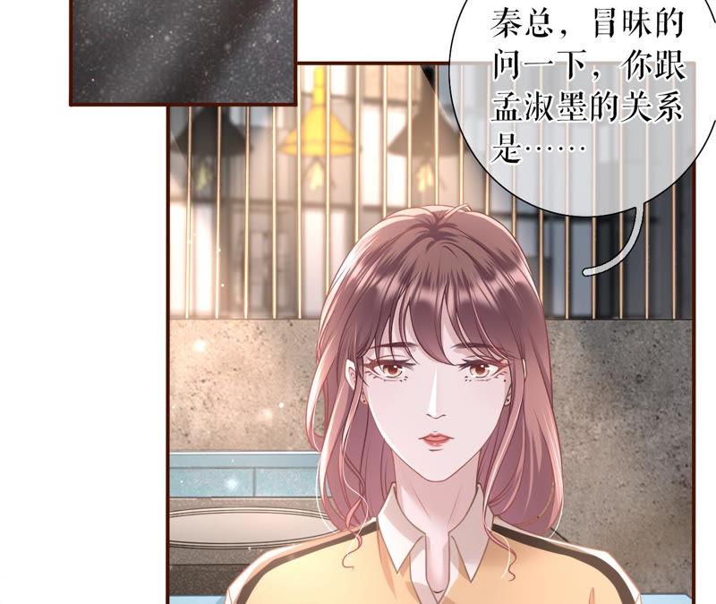 《女票芳龄30十》故意设套 第6页