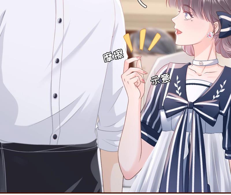 《女票芳龄30十》故意设套 第63页