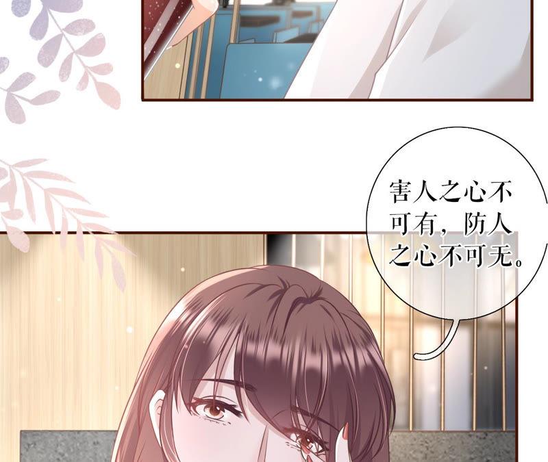《女票芳龄30十》故意设套 第26页