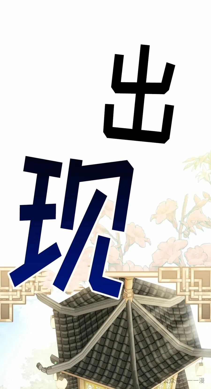 《天剑奇侠》第39话 第77页
