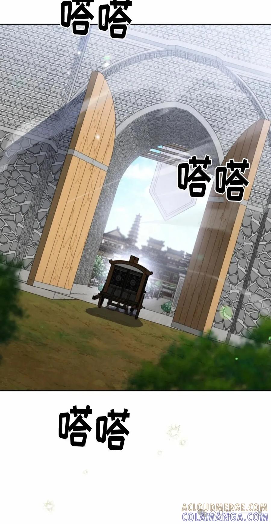《天剑奇侠》第39话 第67页
