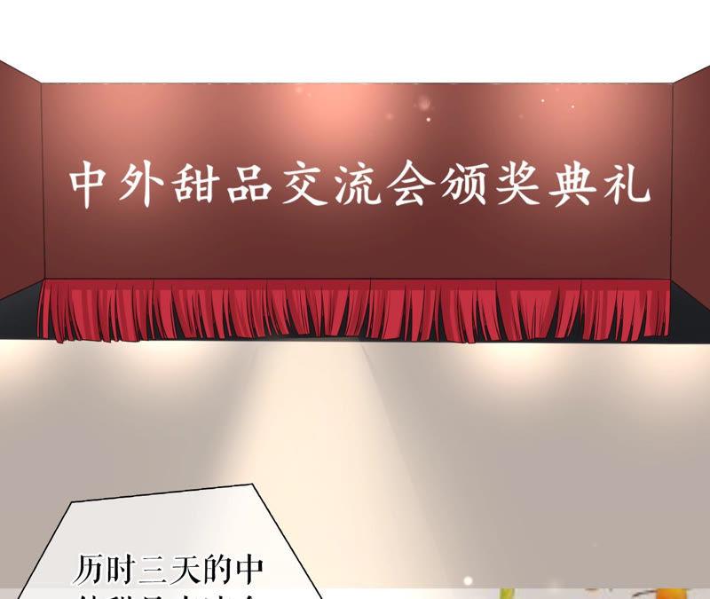 《女票芳龄30十》故意设套 第53页