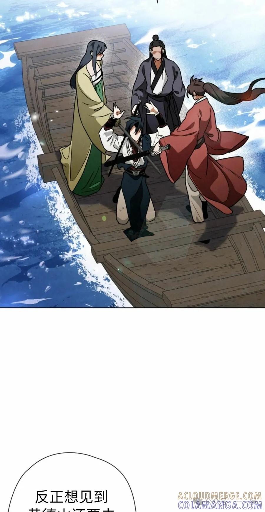 《天剑奇侠》第39话 第64页