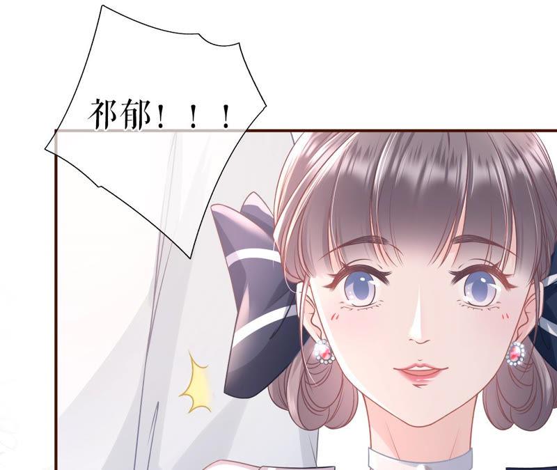 《女票芳龄30十》故意设套 第59页