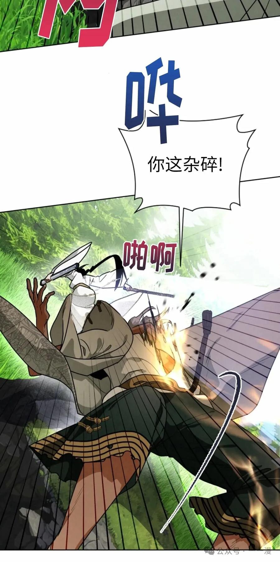 《天剑奇侠》第39话 第39页