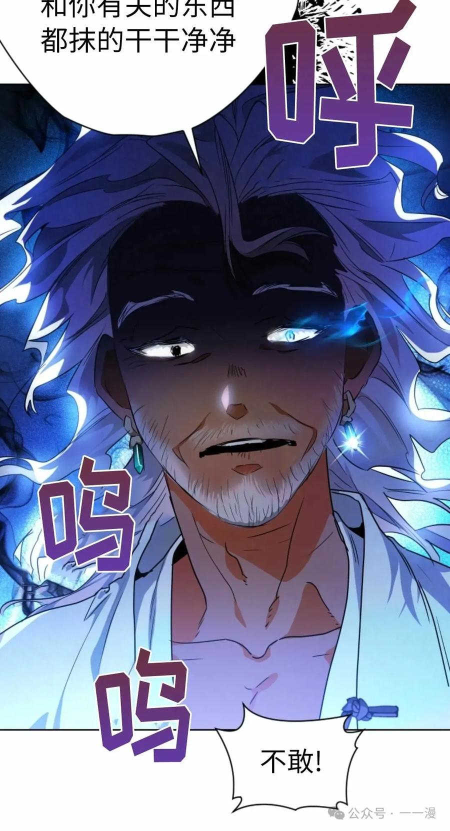 《天剑奇侠》第39话 第9页