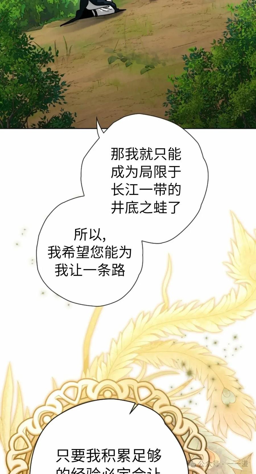 《天剑奇侠》第39话 第5页