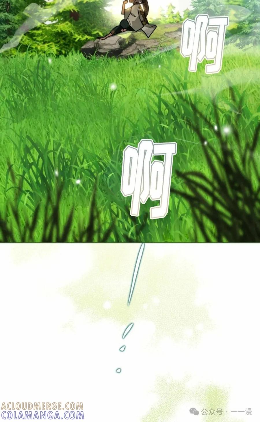《天剑奇侠》第39话 第22页