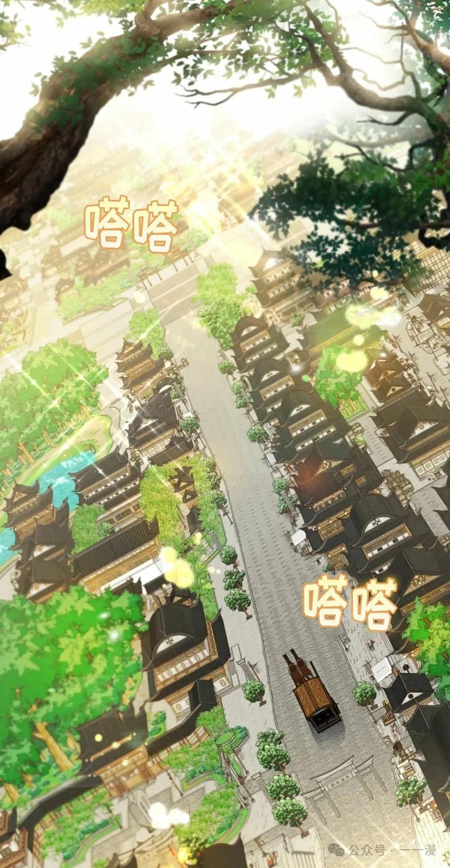 《天剑奇侠》第39话 第69页