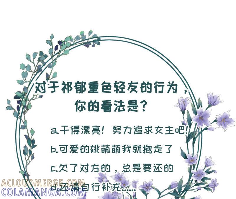 《女票芳龄30十》故意设套 第70页