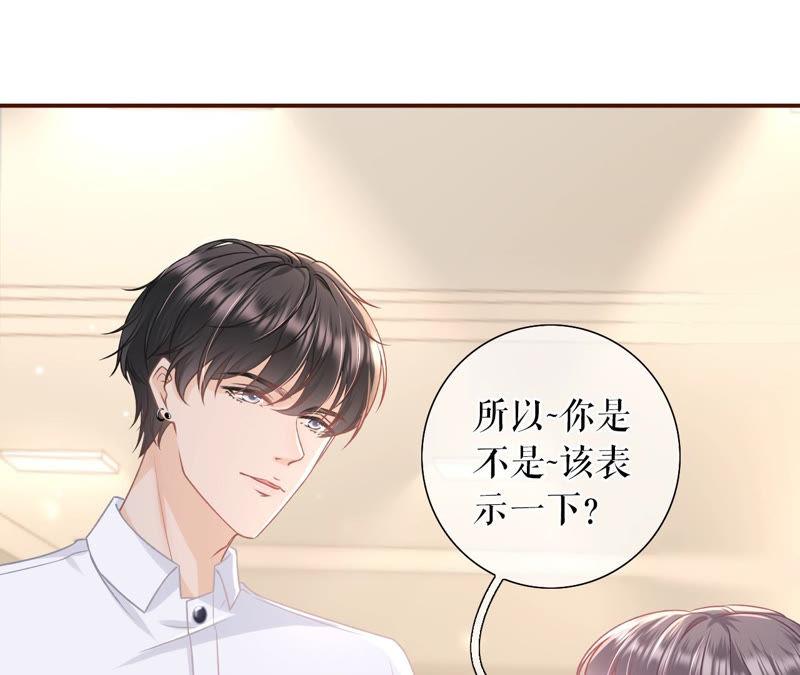 《女票芳龄30十》故意设套 第62页