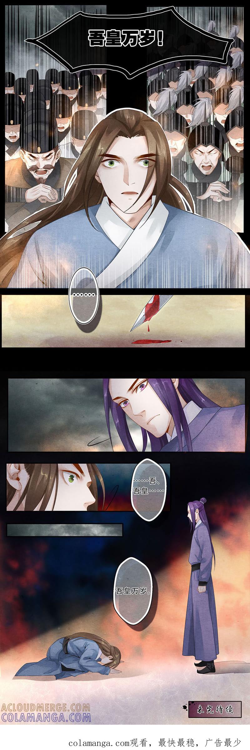 《夔（kui）龙玉》第三十九话 兄 第12页