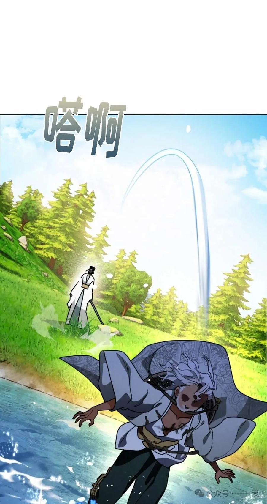 《天剑奇侠》第39话 第41页