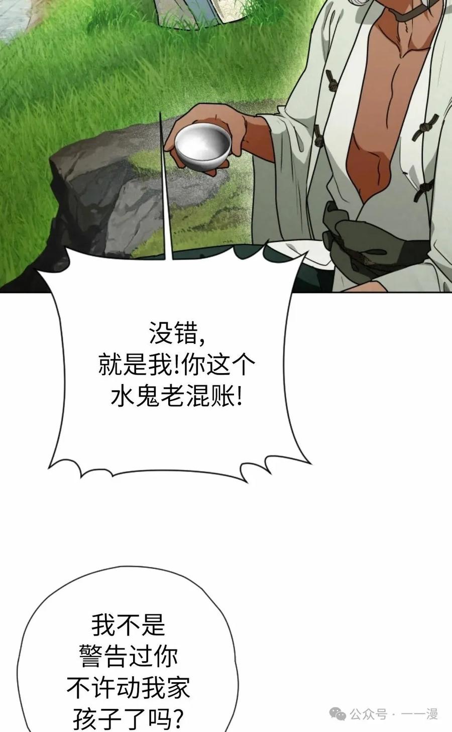 《天剑奇侠》第39话 第26页