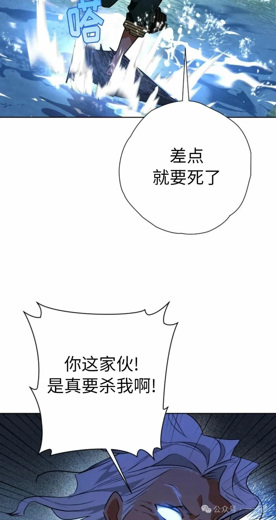 《天剑奇侠》第39话 第42页