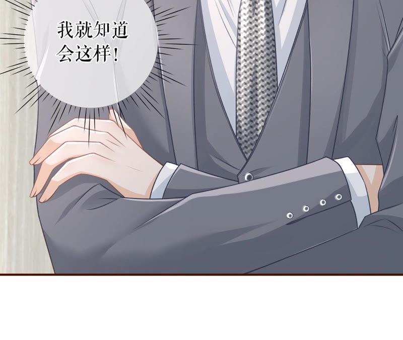 《女票芳龄30十》故意设套 第51页