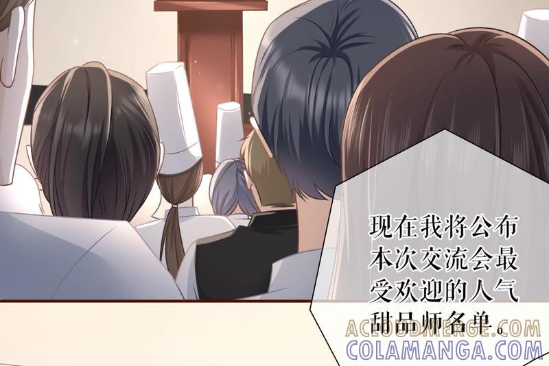 《女票芳龄30十》故意设套 第55页