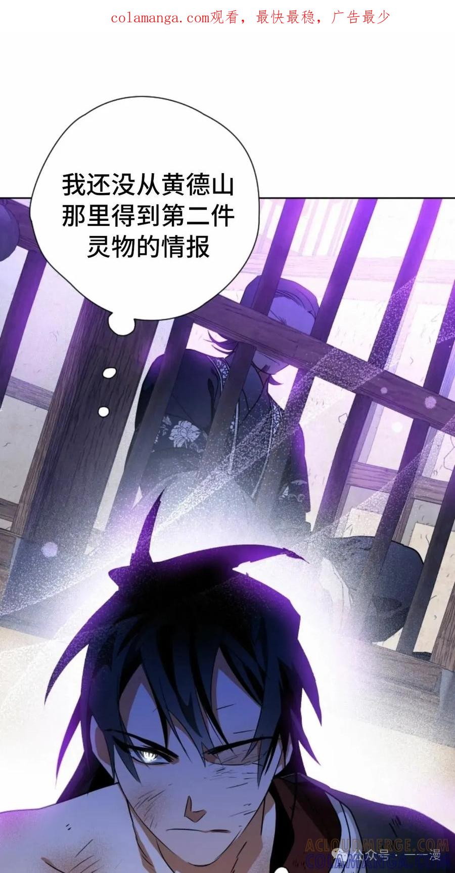 《天剑奇侠》第39话 第1页