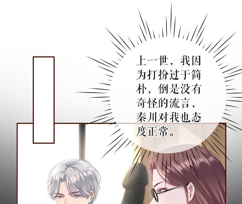 《女票芳龄30十》故意设套 第14页