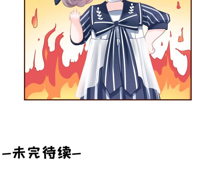 《女票芳龄30十》故意设套 第68页