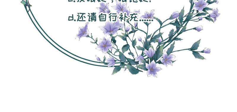 《女票芳龄30十》庆祝 第80页