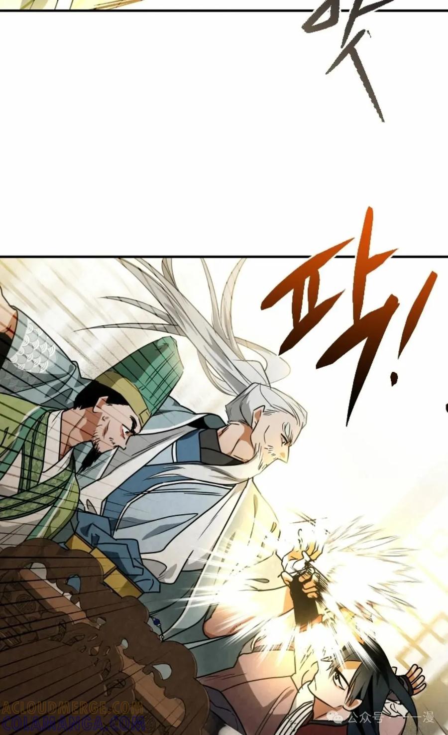 《天剑奇侠》第40话 第一季完结 第25页