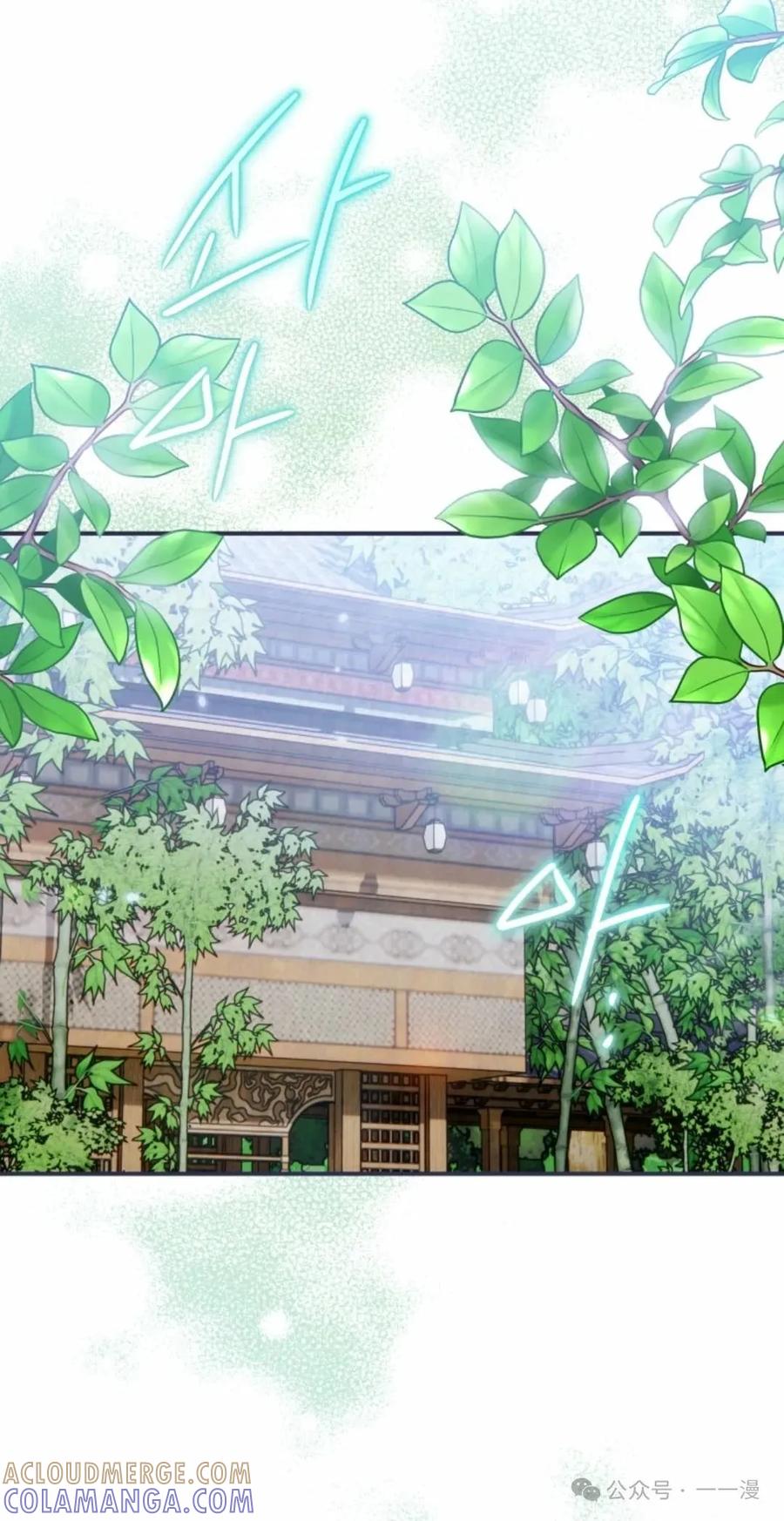 《天剑奇侠》第40话 第一季完结 第73页