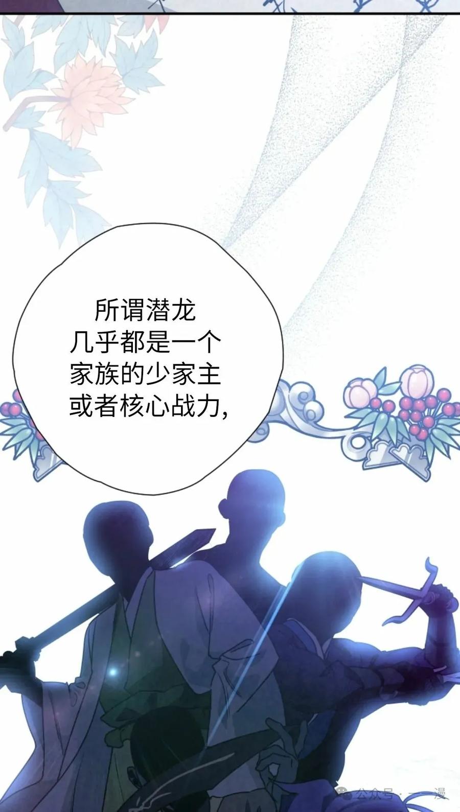 《天剑奇侠》第40话 第一季完结 第62页