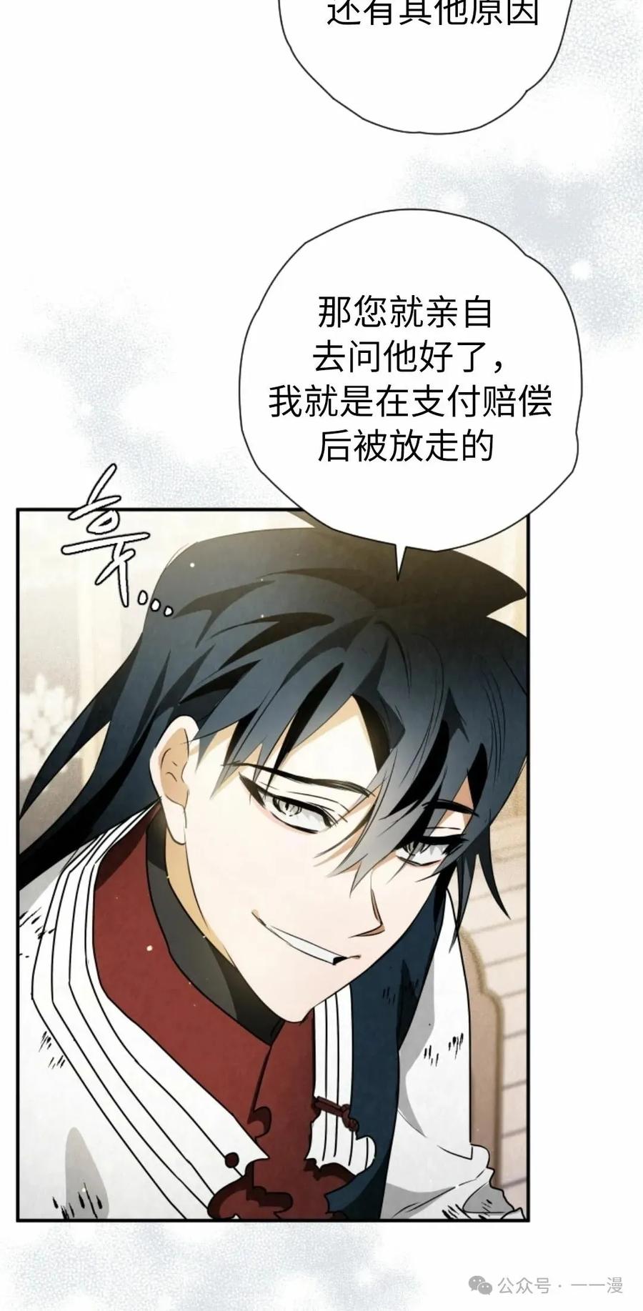 《天剑奇侠》第40话 第一季完结 第47页