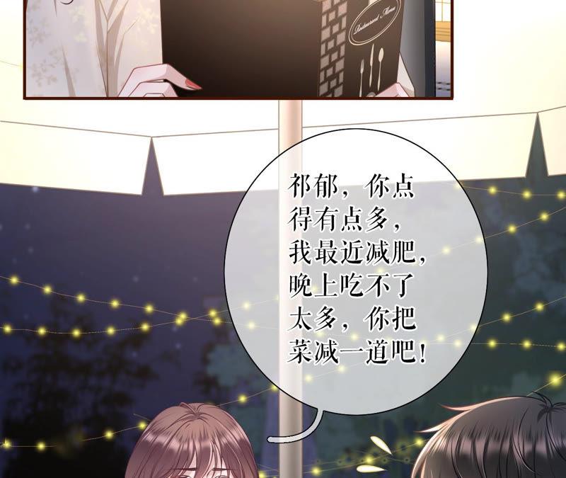 《女票芳龄30十》庆祝 第48页