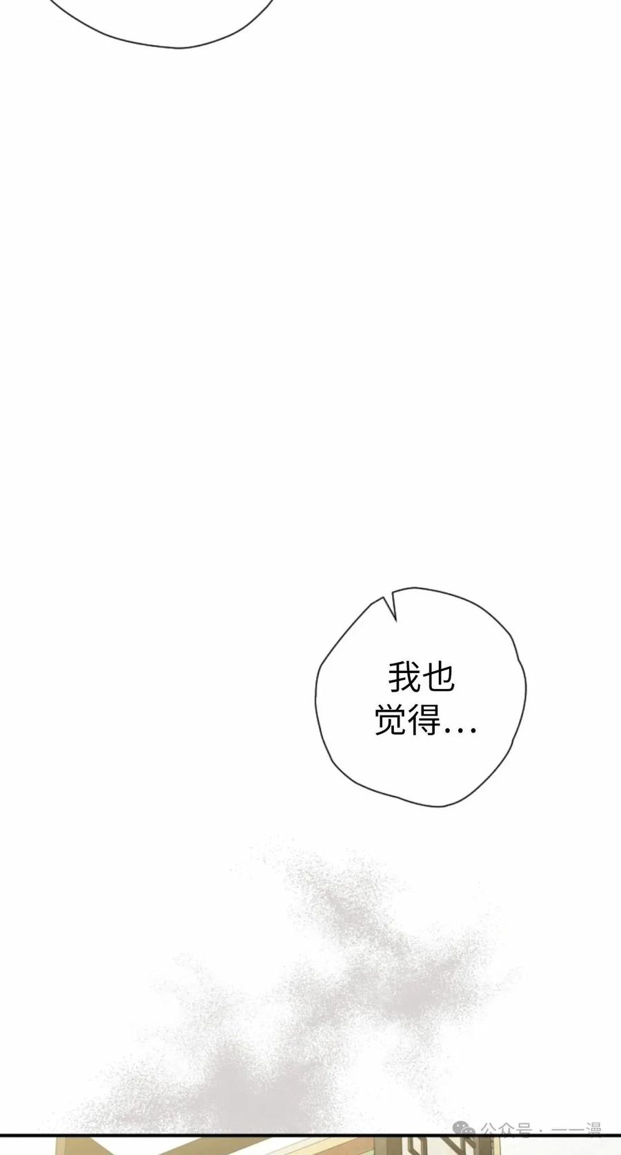 《天剑奇侠》第40话 第一季完结 第54页