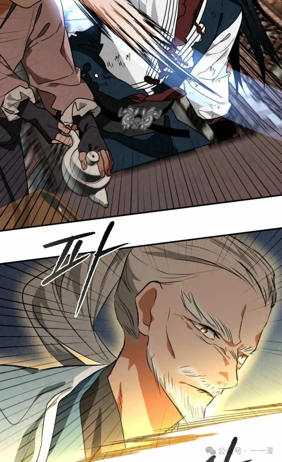 《天剑奇侠》第40话 第一季完结 第24页