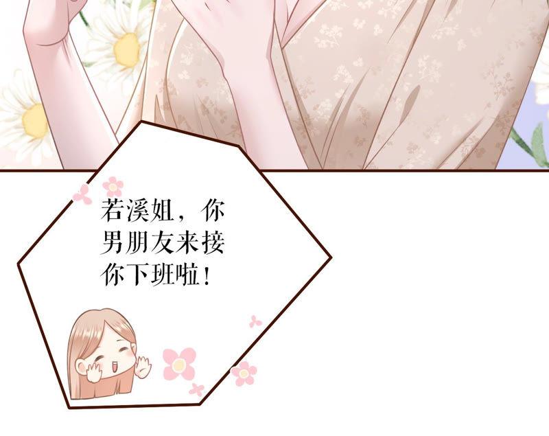 《女票芳龄30十》庆祝 第11页