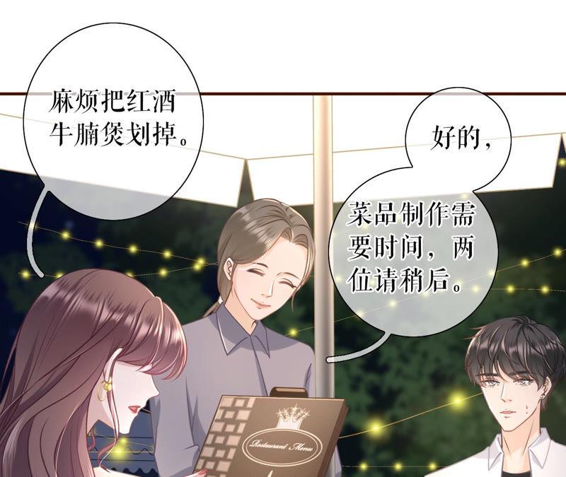 《女票芳龄30十》庆祝 第60页