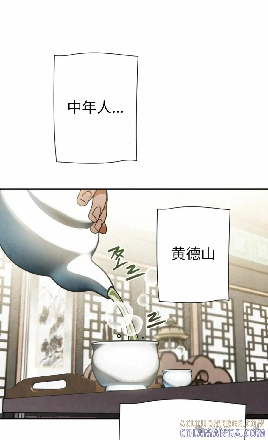 《天剑奇侠》第40话 第一季完结 第21页