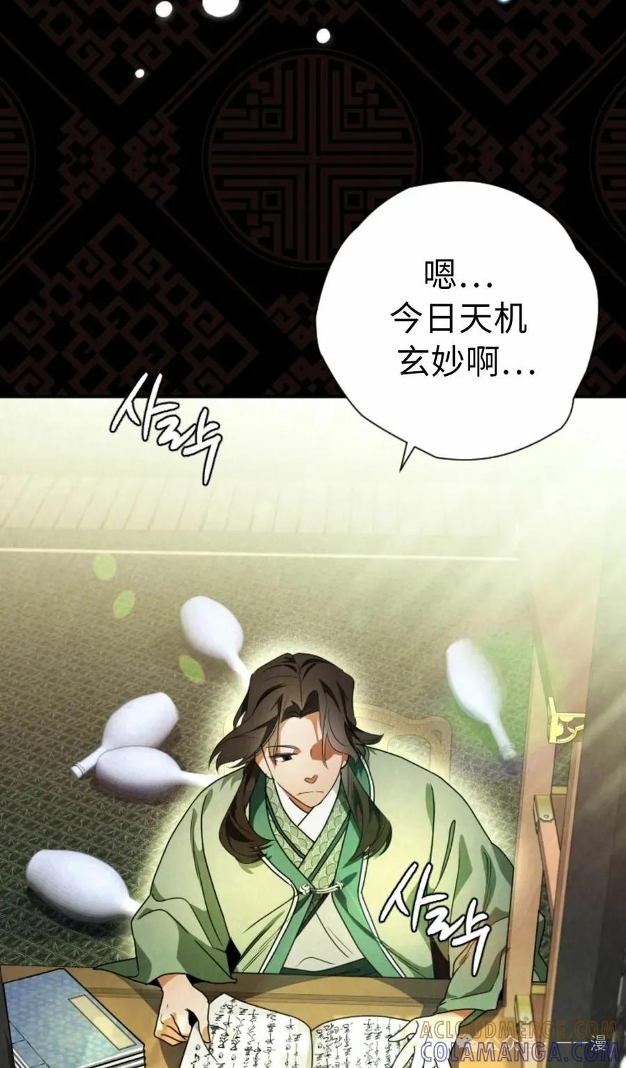 《天剑奇侠》第40话 第一季完结 第89页