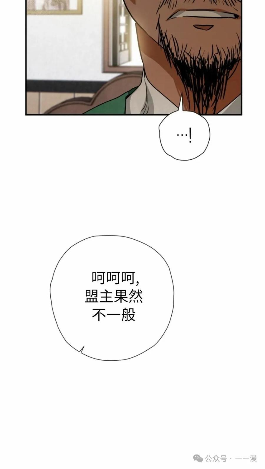 《天剑奇侠》第40话 第一季完结 第70页