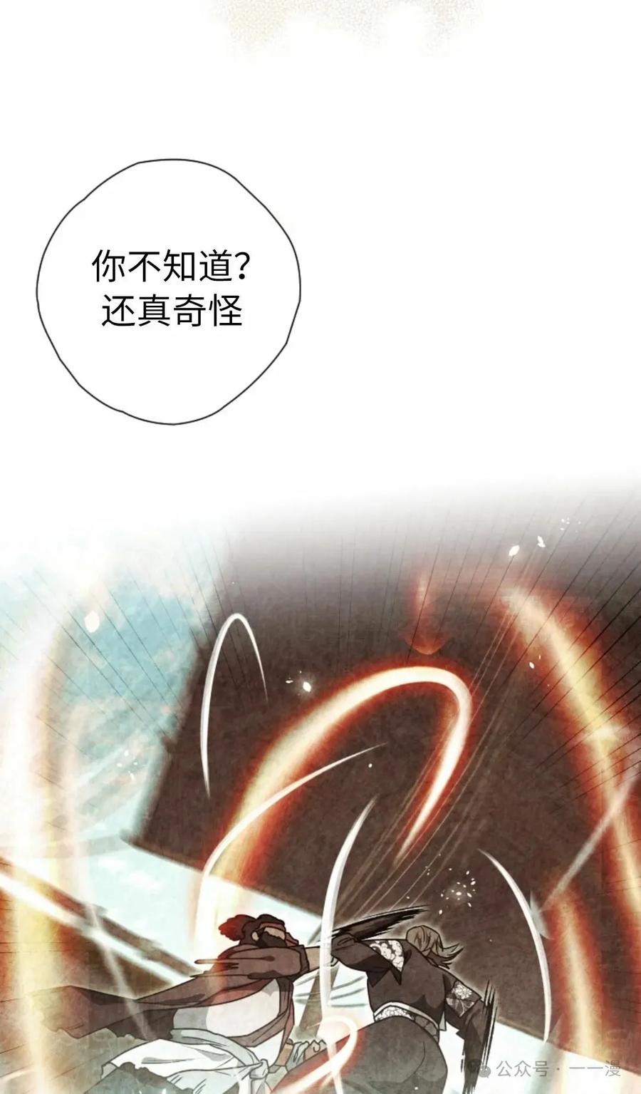 《天剑奇侠》第40话 第一季完结 第19页