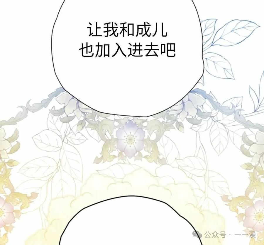 《天剑奇侠》第40话 第一季完结 第96页