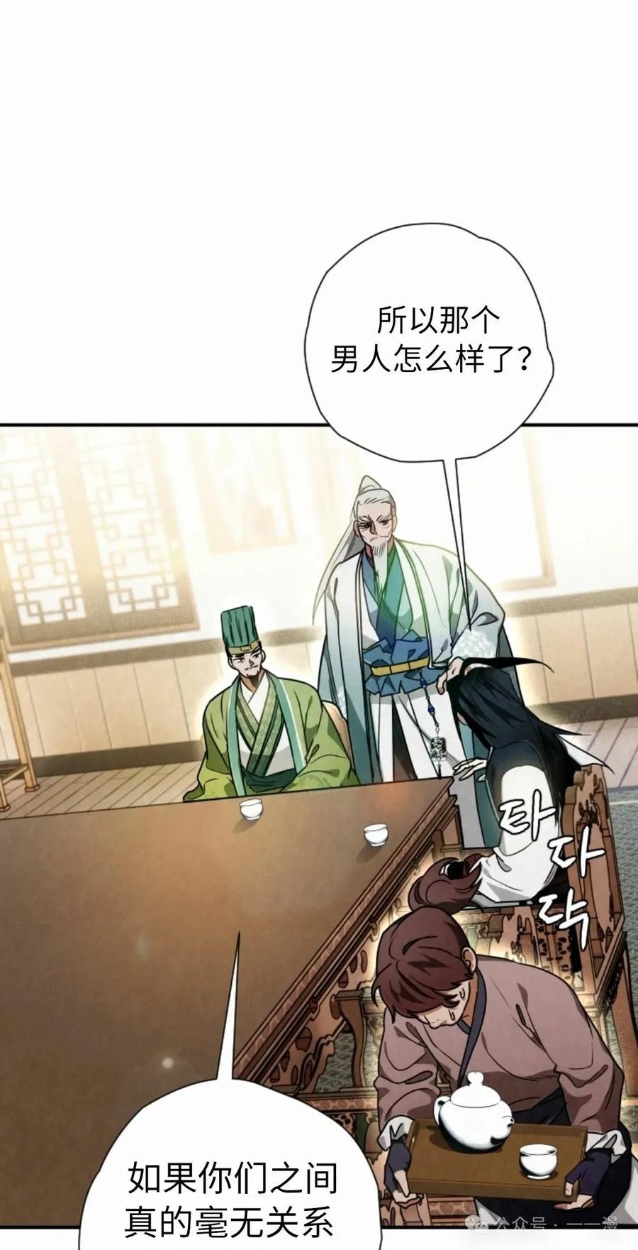 《天剑奇侠》第40话 第一季完结 第31页