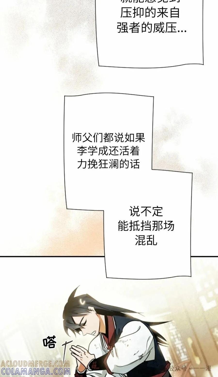 《天剑奇侠》第40话 第一季完结 第5页