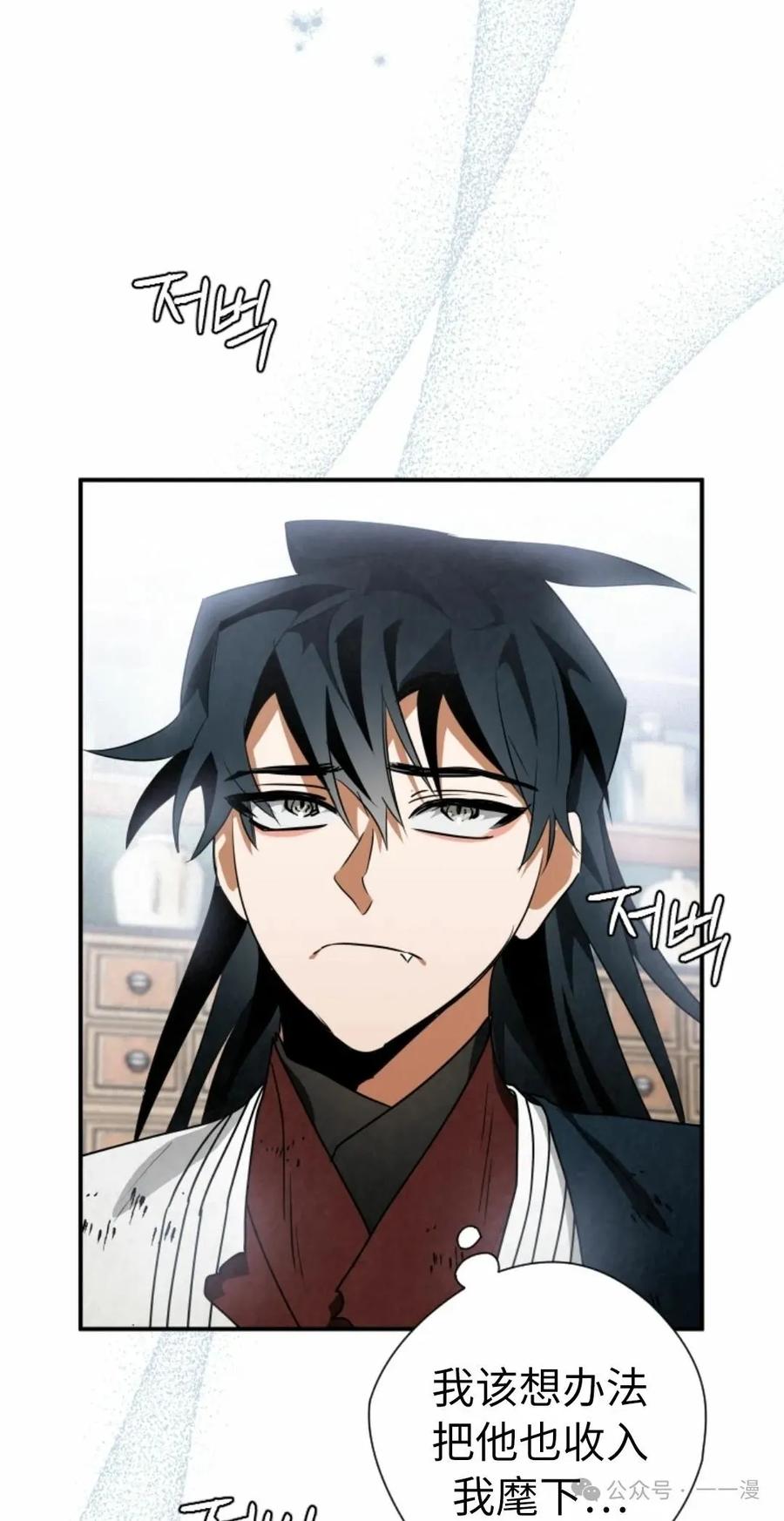 《天剑奇侠》第40话 第一季完结 第78页
