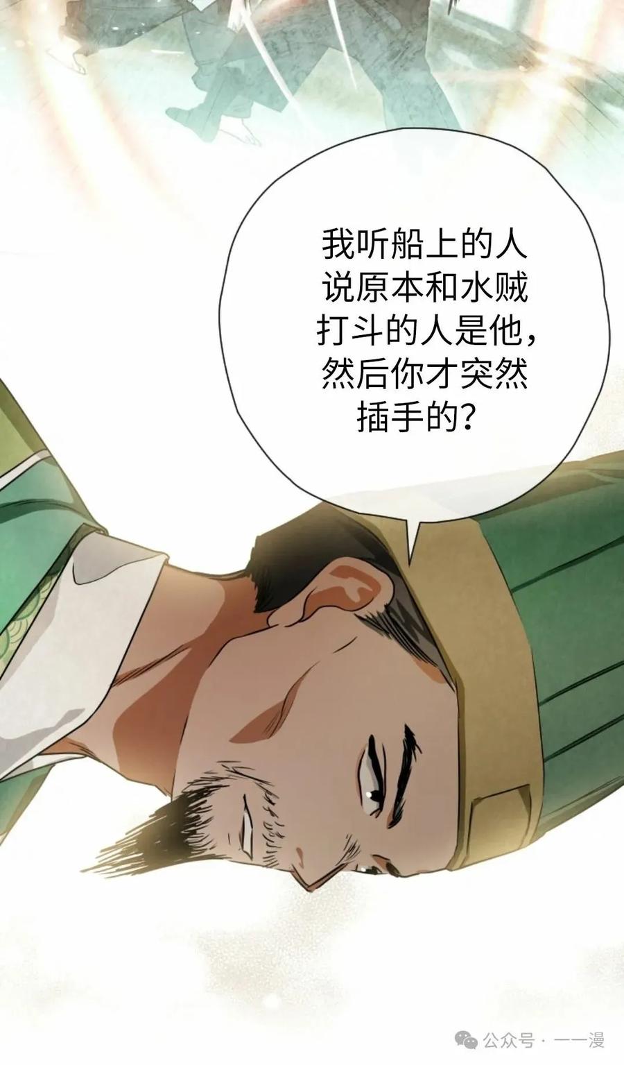 《天剑奇侠》第40话 第一季完结 第20页