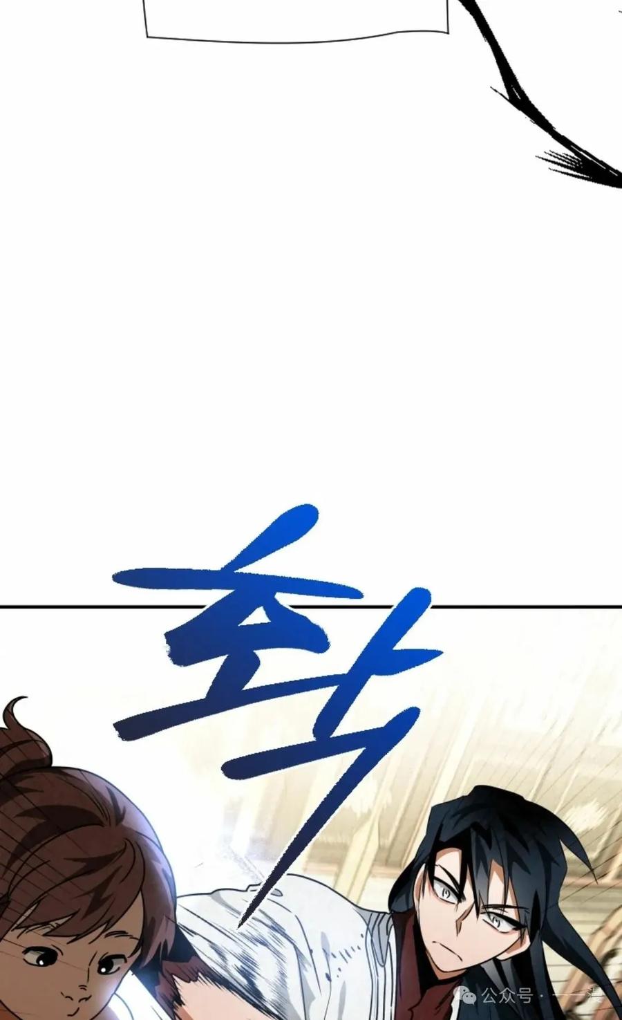 《天剑奇侠》第40话 第一季完结 第23页