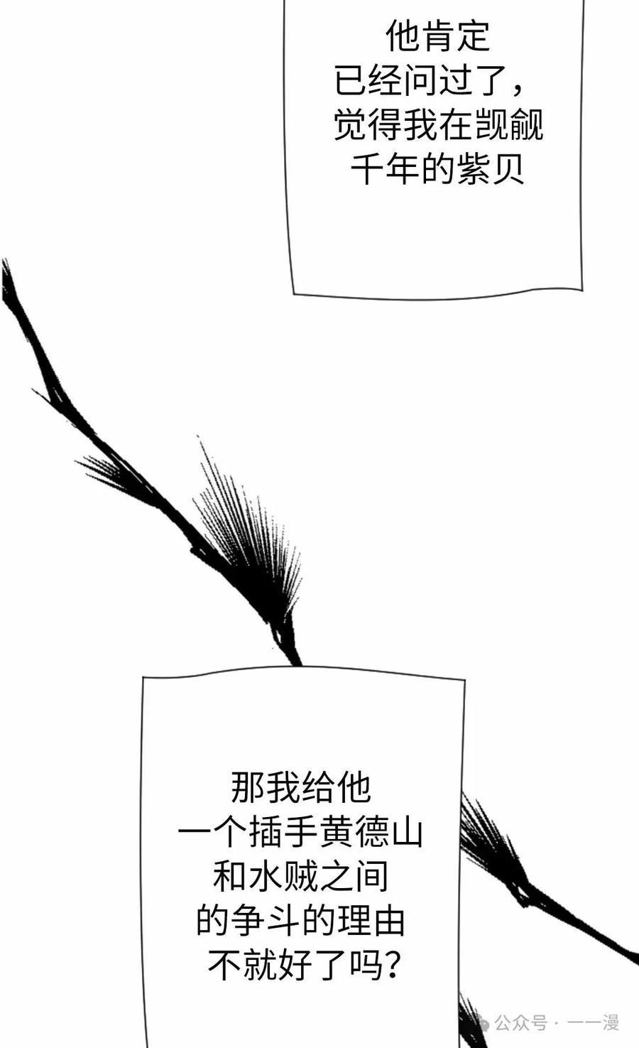 《天剑奇侠》第40话 第一季完结 第22页